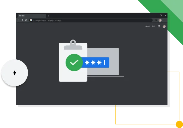  谷歌浏览器-chrome（中文）官网 快捷易用的浏览工具