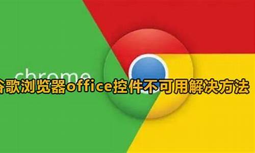 谷歌Chrome浏览器logo设计(谷歌浏览器的logo)