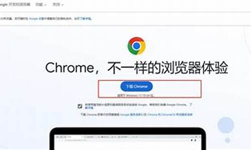 谷歌chrome无法打开下载列表(谷歌chrome手机版) 