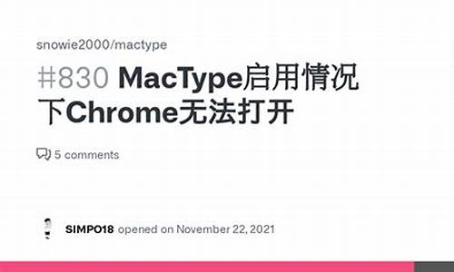 chrome无法打开网页设置进不去(chrome无法打开网页设置进不去) 