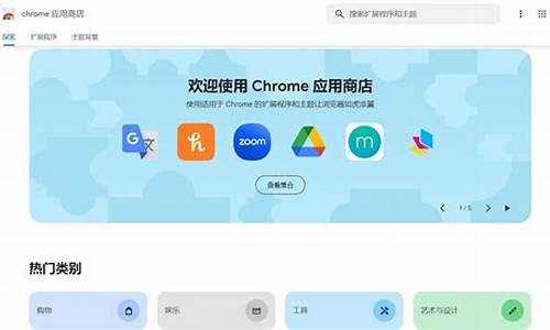 chrome应用商店链接不上官网(chrome应用商店链接不上官网怎么回事)