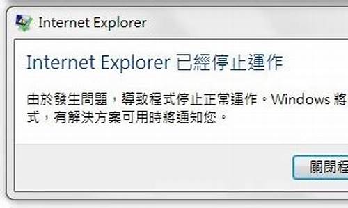 IE停止工作chrome无法上网(chrome跳已停止工作) 